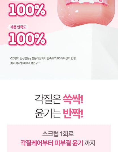 plu X Hello Kitty - Perfumed Sea Salt &amp; Sugar Body Scrub (510g / 600g) + Scrunchie