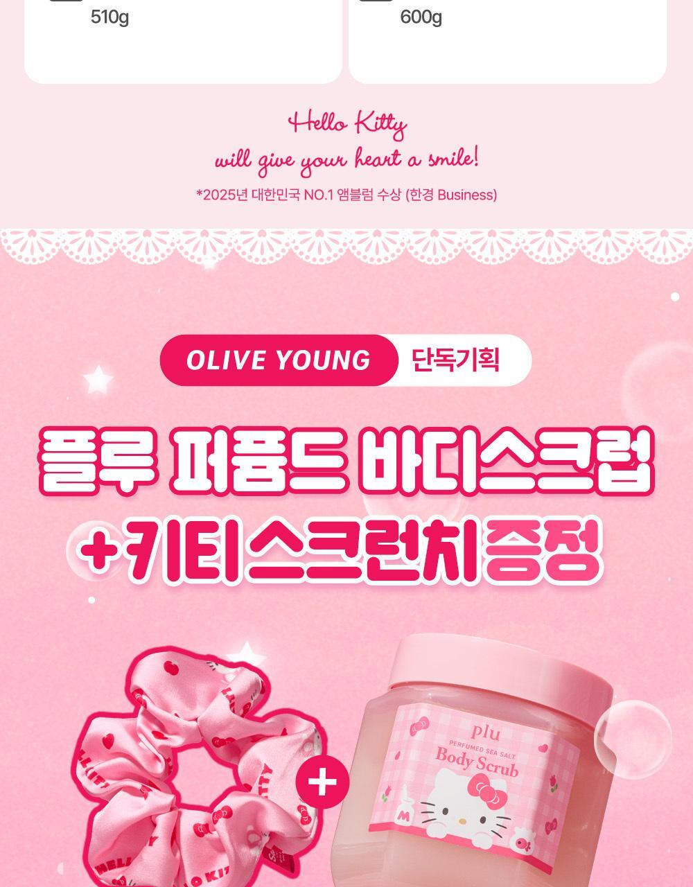 plu X Hello Kitty - Perfumed Sea Salt &amp; Sugar Body Scrub (510g / 600g) + Scrunchie