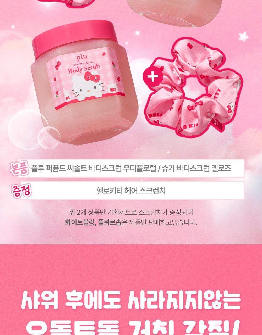 plu X Hello Kitty - Perfumed Sea Salt &amp; Sugar Body Scrub (510g / 600g) + Scrunchie