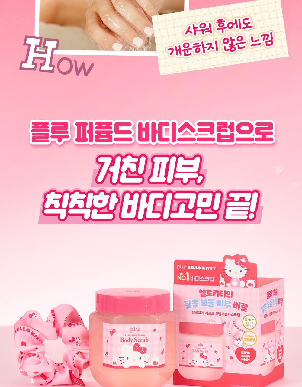 plu X Hello Kitty - Perfumed Sea Salt &amp; Sugar Body Scrub (510g / 600g) + Scrunchie