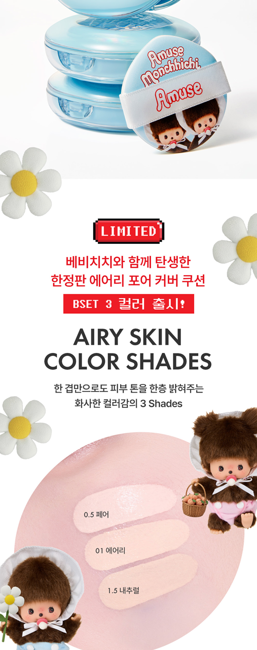 AMUSE x Monchhichi - Airy Pore Cover Cushion