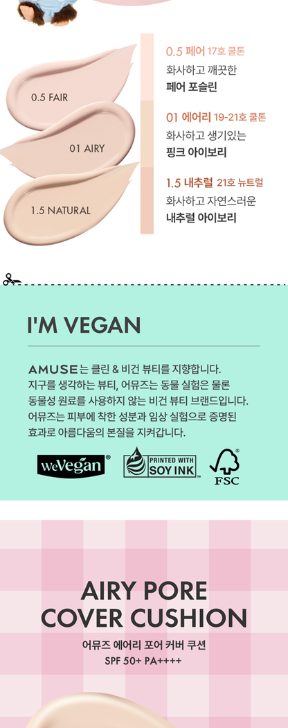 AMUSE x Monchhichi - Airy Pore Cover Cushion