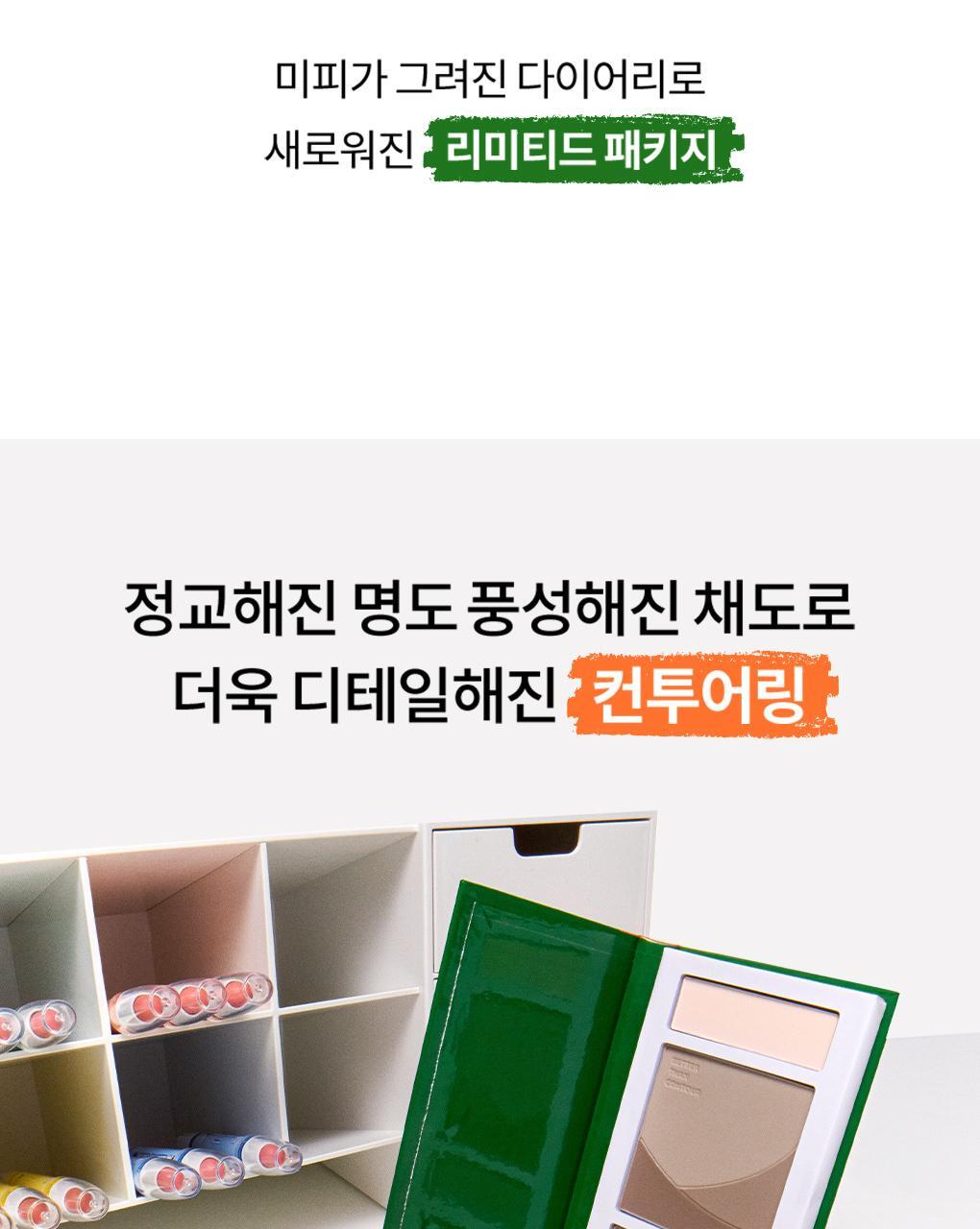 rom&amp;nd X Miffy - Miffy Better Than Contour