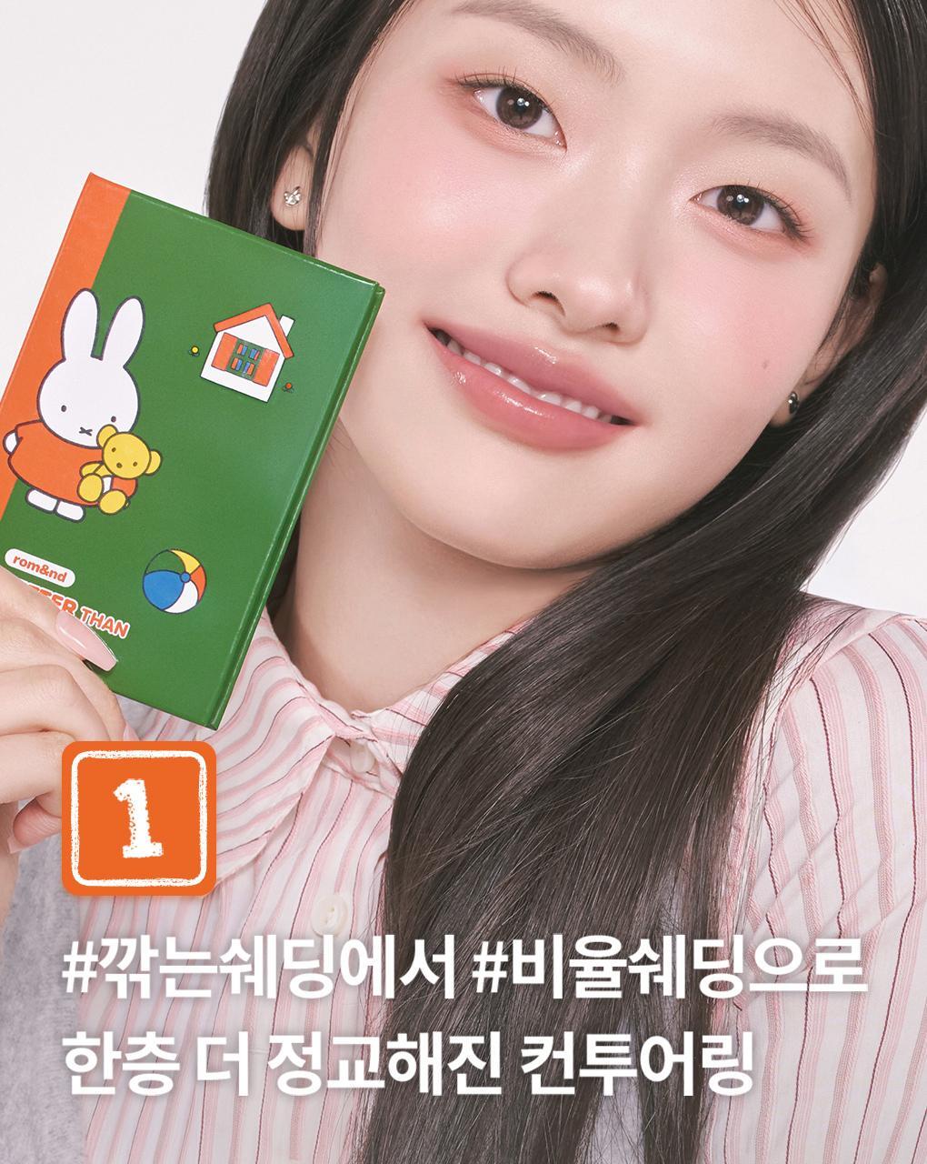 rom&amp;nd X Miffy - Miffy Better Than Contour
