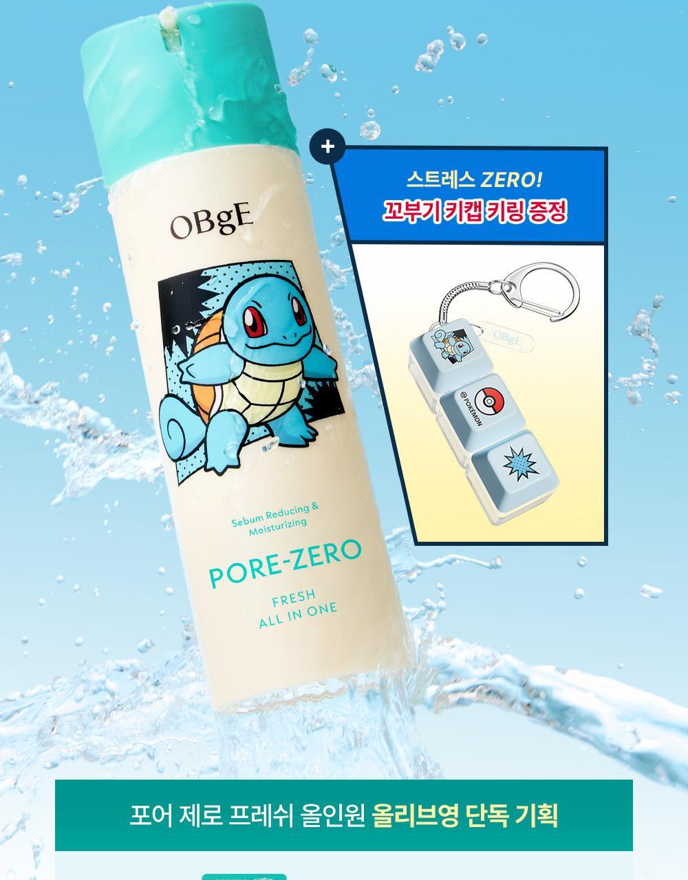 OBgE - Pore Zero Fresh All-In-One 150ml + Squirtle Keycap (Pokémon Collaboration)
