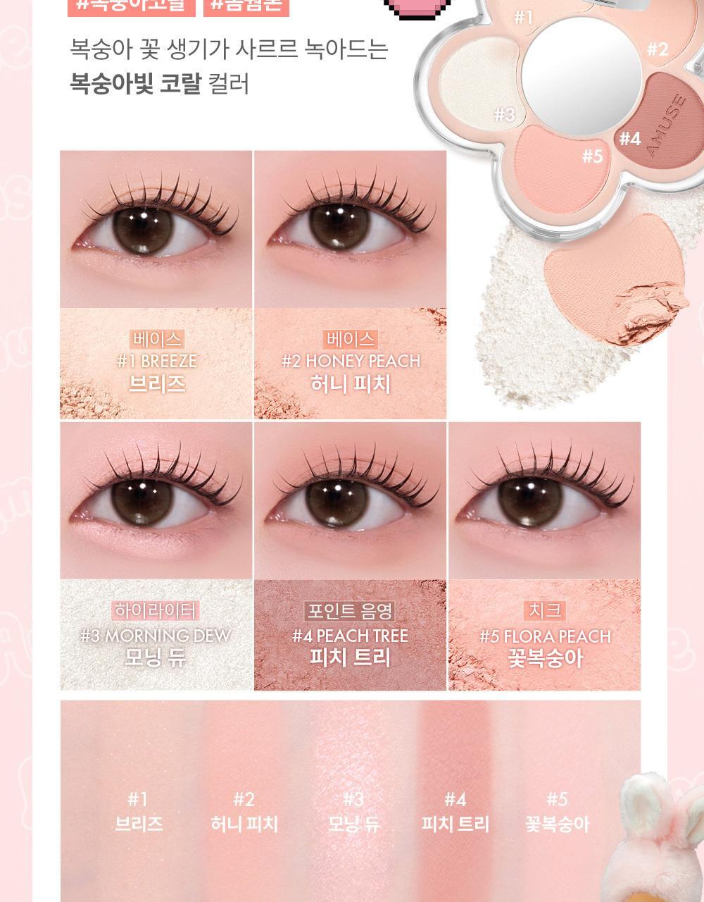 AMUSE x Monchhichi - Flora Eye Palette