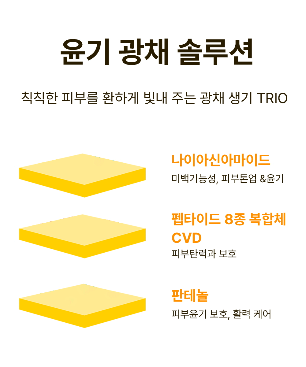 REBECOCO - Golden Drip Phyto-Thera Toning Essence