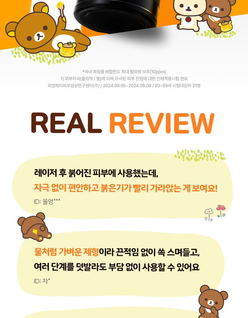 dear Klairs x Rilakkuma - EGF Blue Youth Activating Drop Ampoule 50ml