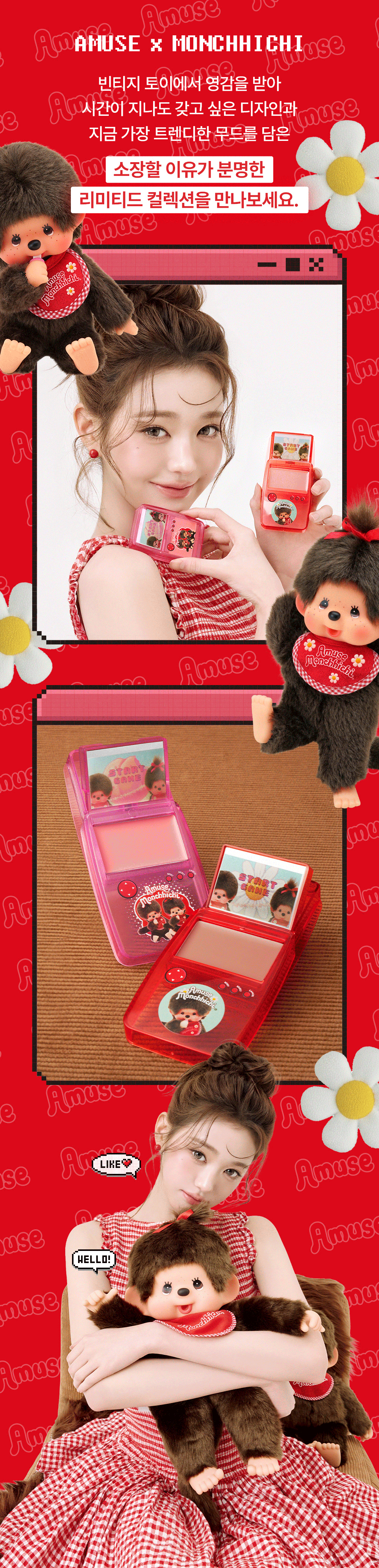 AMUSE x Monchhichi - Game Station Lip &amp; Cheek Healthy Balm