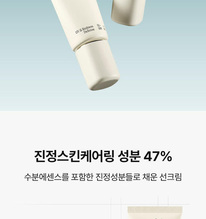 athe x Pompompurin - Vegan Relief Sun Cream 50ml + 35ml + Squishy