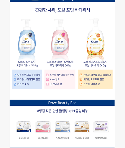 Dove x Miffy - Foaming Body Wash + Miffy Scrunchie