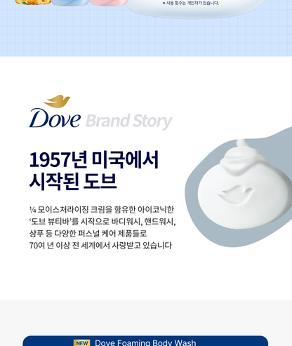 Dove x Miffy - Foaming Body Wash + Miffy Scrunchie