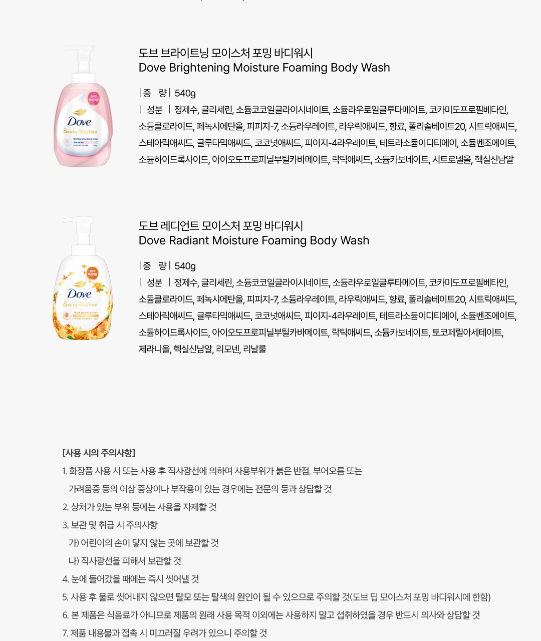 Dove x Miffy - Foaming Body Wash + Miffy Scrunchie