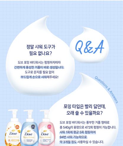 Dove x Miffy - Foaming Body Wash + Miffy Scrunchie