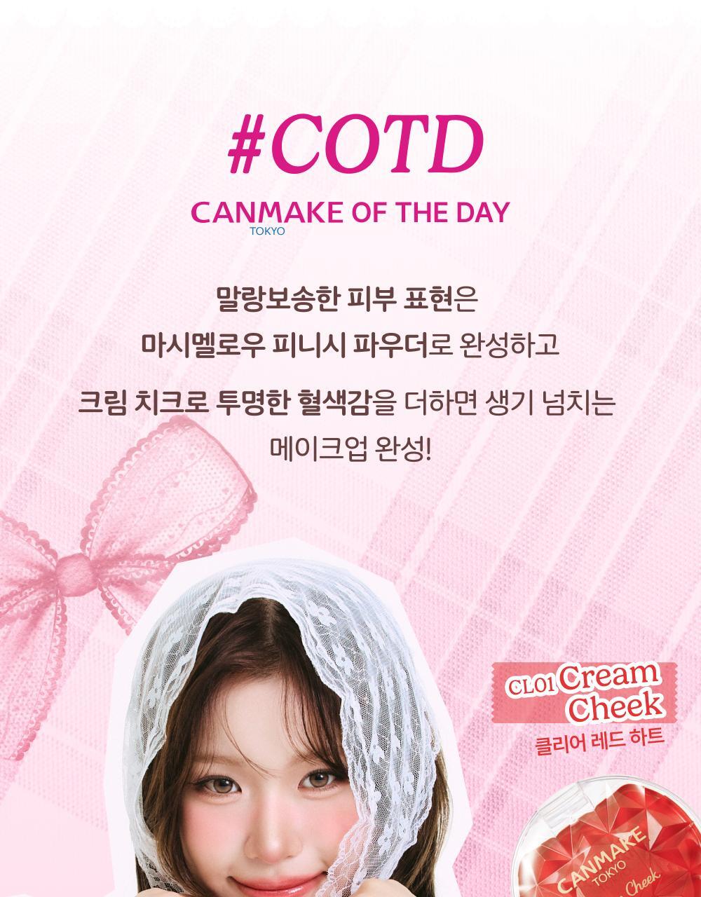 CANMAKE TOKYO - Marshmallow Finish Powder