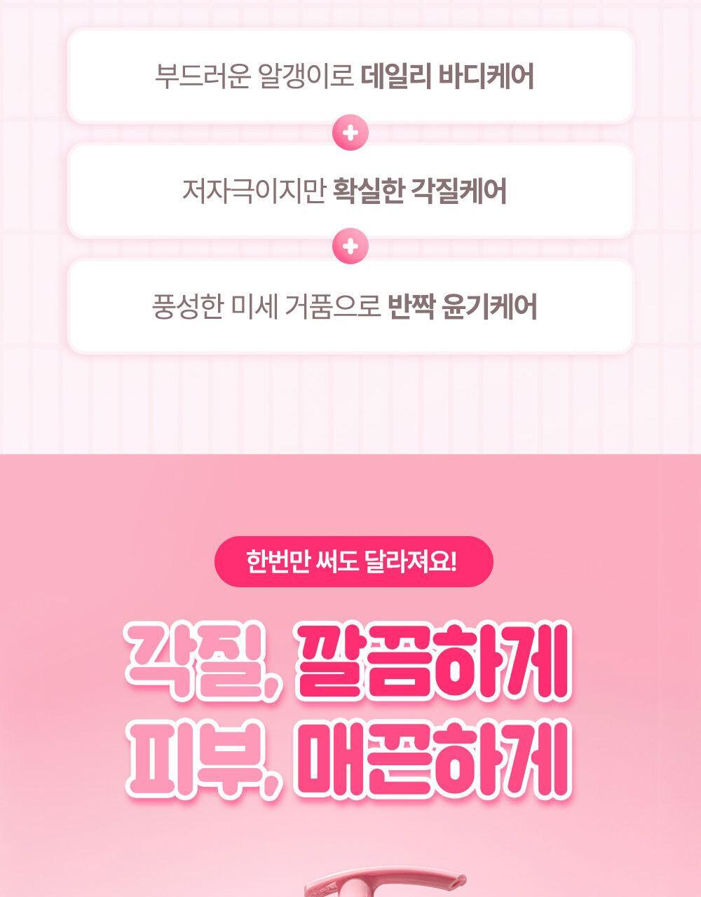 plu Moisture Glow Scrub Body Wash (HELLO KITTY Edition)