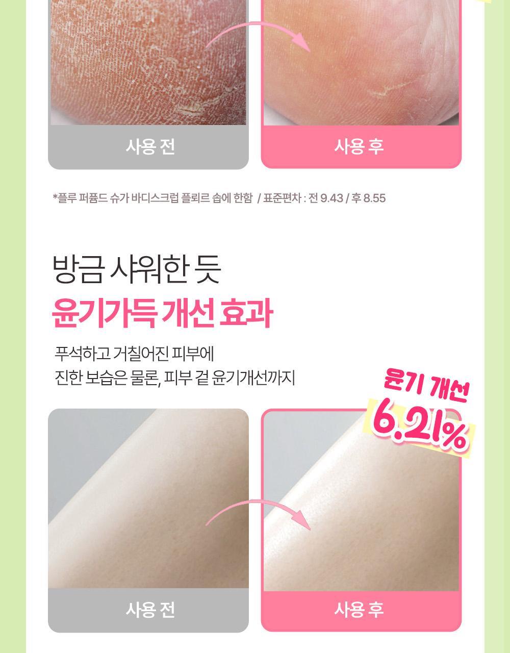 plu X Hello Kitty - Perfumed Sea Salt &amp; Sugar Body Scrub (510g / 600g) + Scrunchie