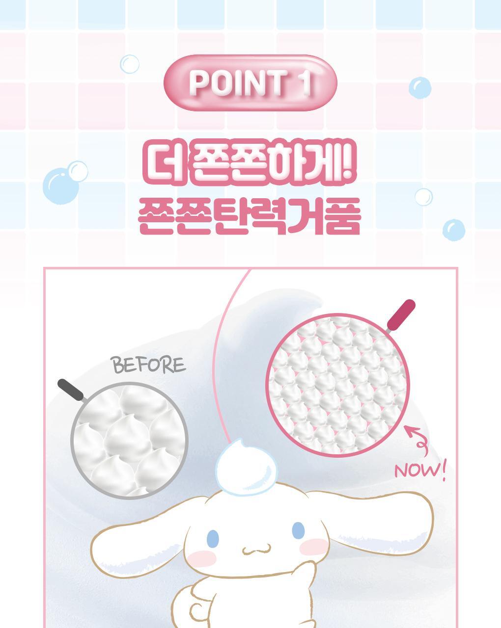 SENKA X Cinnamoroll - Perfect Whip Collagen in 120g