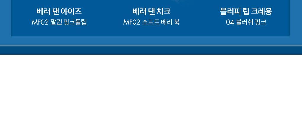 rom&amp;nd X Miffy - Blurffy Lip Crayon