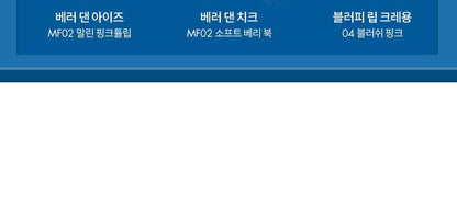 rom&amp;nd X Miffy - Blurffy Lip Crayon