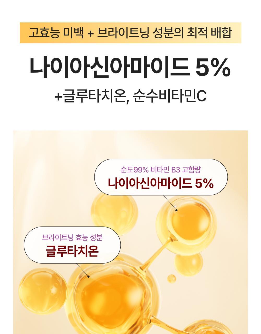 BEYOND - Bodytamin Glutathione Brightening Body Lotion 300ml + Pikachu Sticker Patch (Pokémon Collaboration)