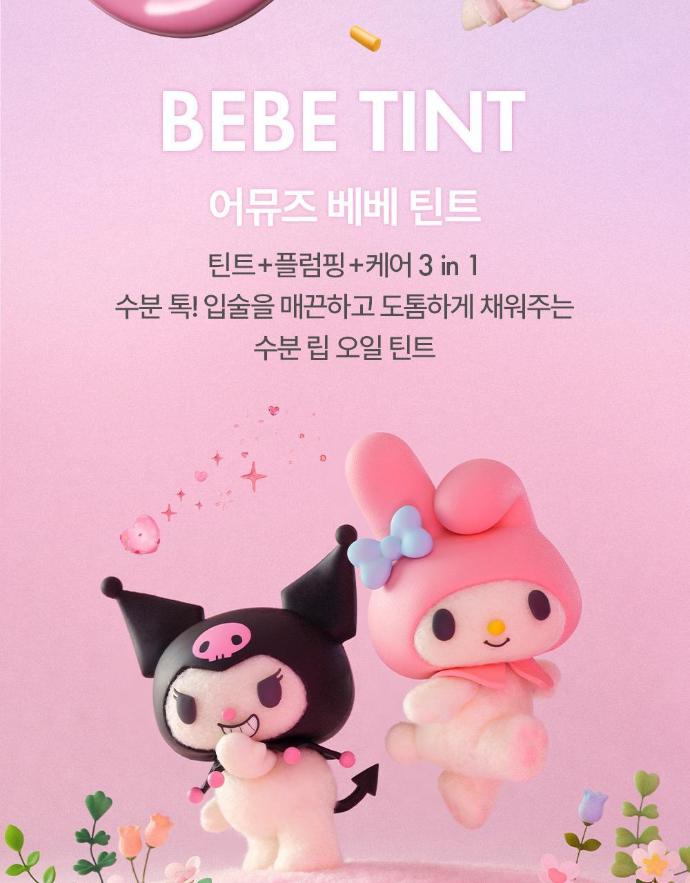 AMUSE Bebe Tint (My Melody &amp; Kuromi Special Edition)