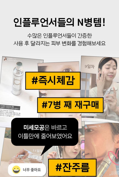 prmr - Vitatinol Bouncy Lift Serum 30g + 20g