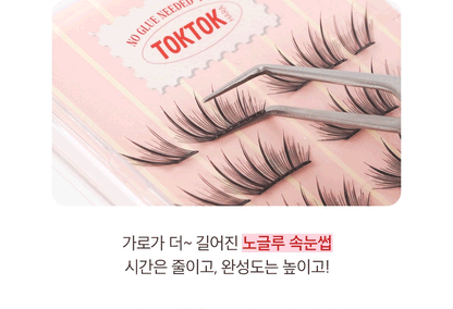CORINGCO - TOKTOKHARA No Glue Half Eyelash