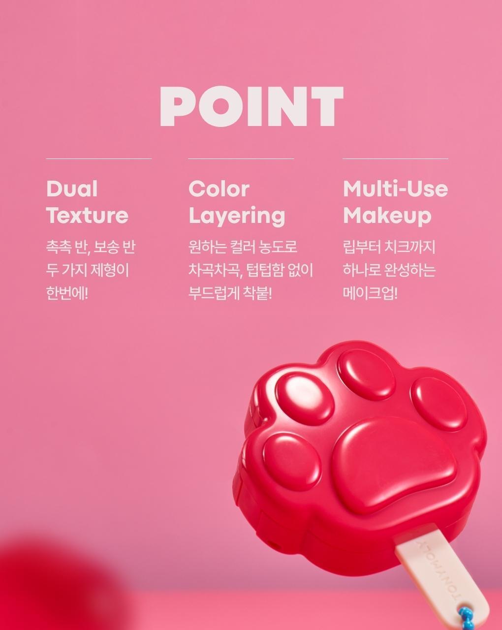 TONYMOLY - Cheek Tone Lip &amp; Cheek Duo Balm (Zootopia Edition)