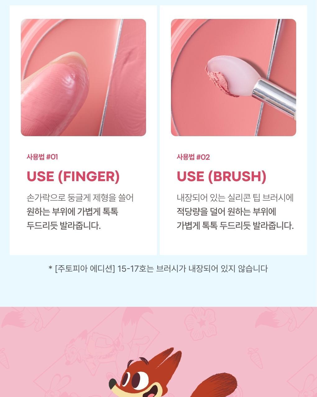 TONYMOLY - Cheek Tone Lip &amp; Cheek Duo Balm (Zootopia Edition)