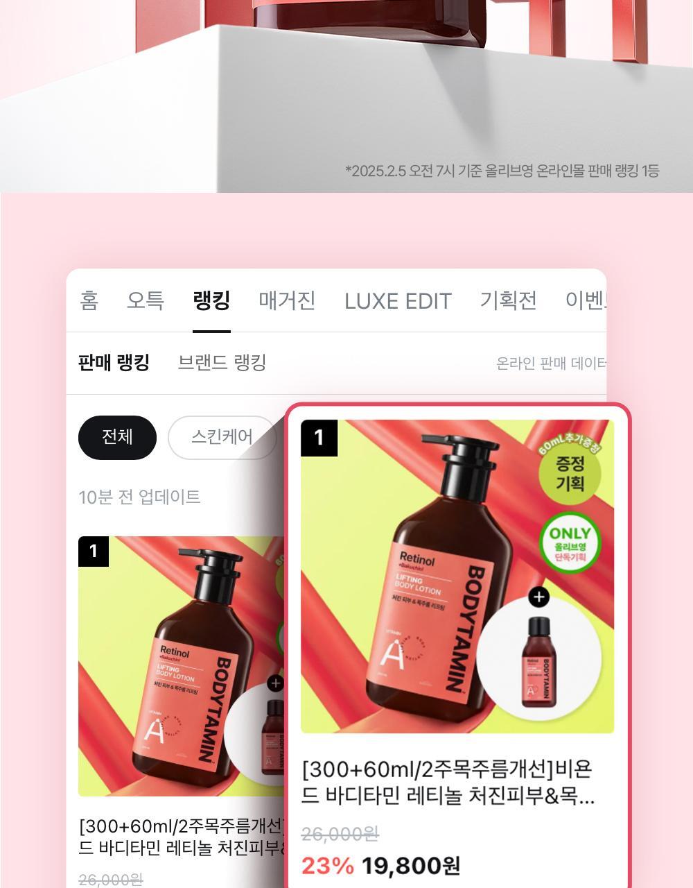 BEYOND - Bodytamin Retinol Lifting Body Lotion 300ml + Charmander Body Gua Sha (Pokémon Collaboration)