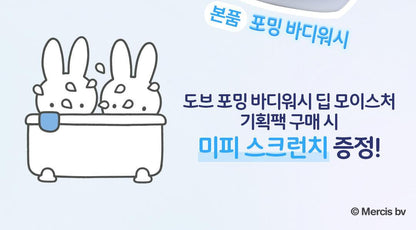 Dove x Miffy - Foaming Body Wash + Miffy Scrunchie