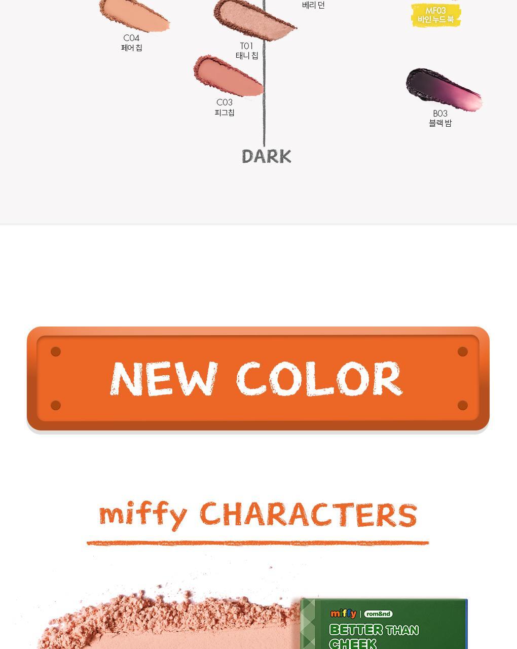 rom&amp;nd X Miffy - Miffy Better Than Cheek Blusher