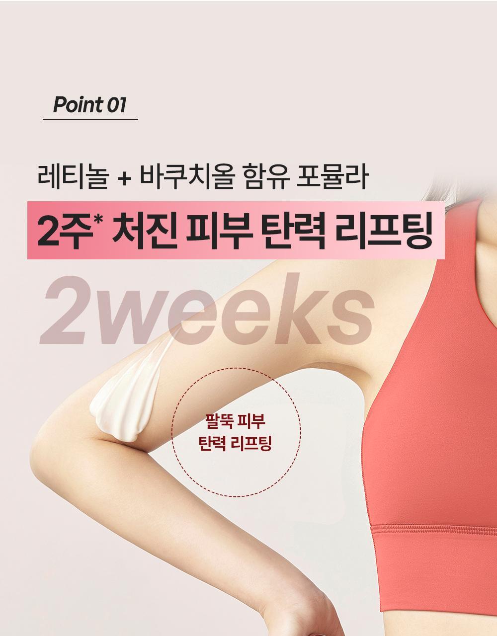 BEYOND - Bodytamin Retinol Lifting Body Lotion 300ml + Charmander Body Gua Sha (Pokémon Collaboration)