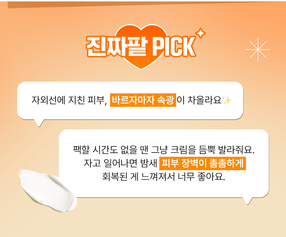 Genabelle PDRN Rejuvenating Cream