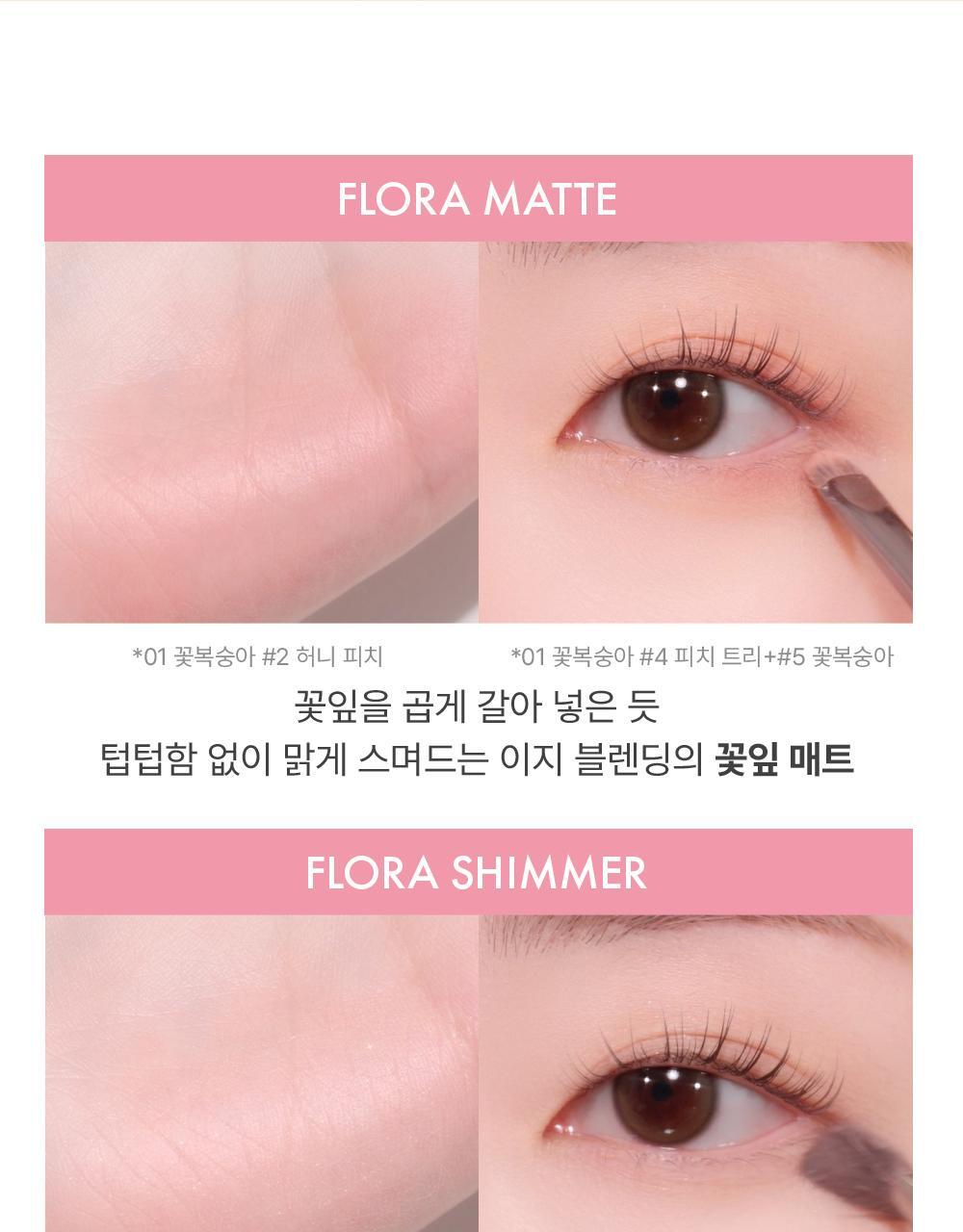 AMUSE x Monchhichi - Flora Eye Palette