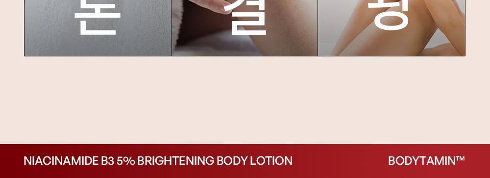 BEYOND - Bodytamin Glutathione Brightening Body Lotion 300ml + Pikachu Sticker Patch (Pokémon Collaboration)