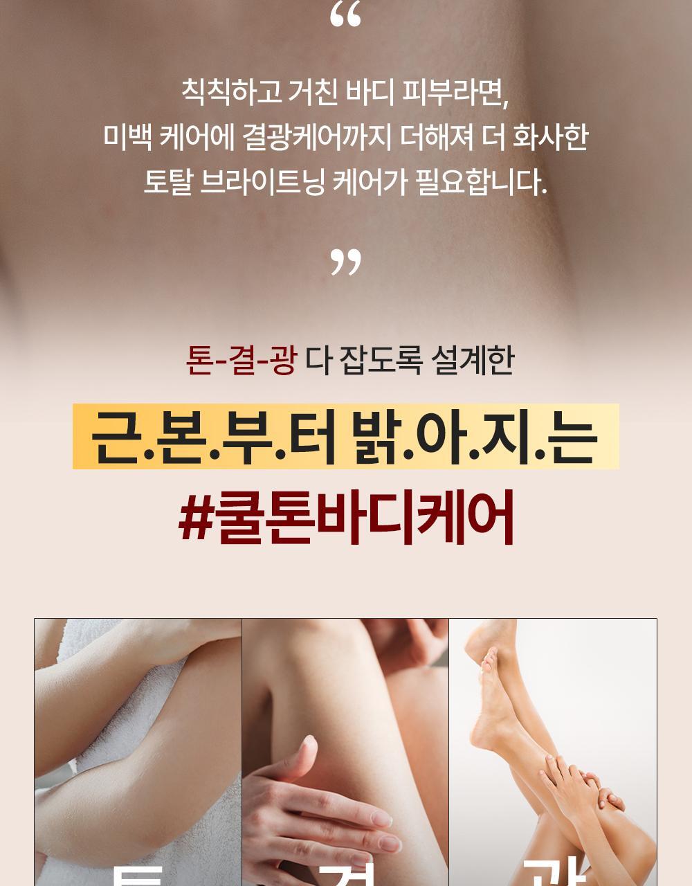BEYOND - Bodytamin Glutathione Brightening Body Lotion 300ml + Pikachu Sticker Patch (Pokémon Collaboration)