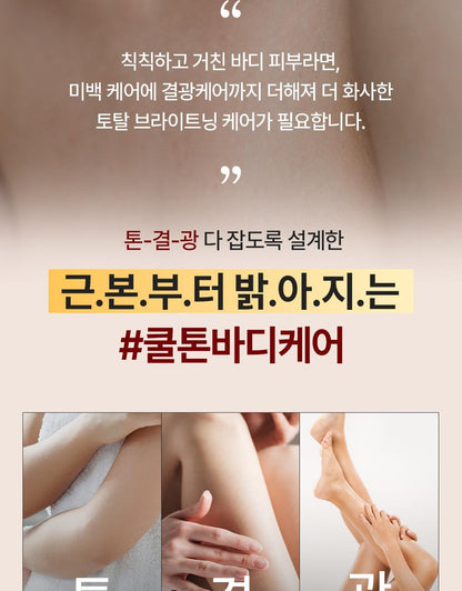 BEYOND - Bodytamin Glutathione Brightening Body Lotion 300ml + Pikachu Sticker Patch (Pokémon Collaboration)