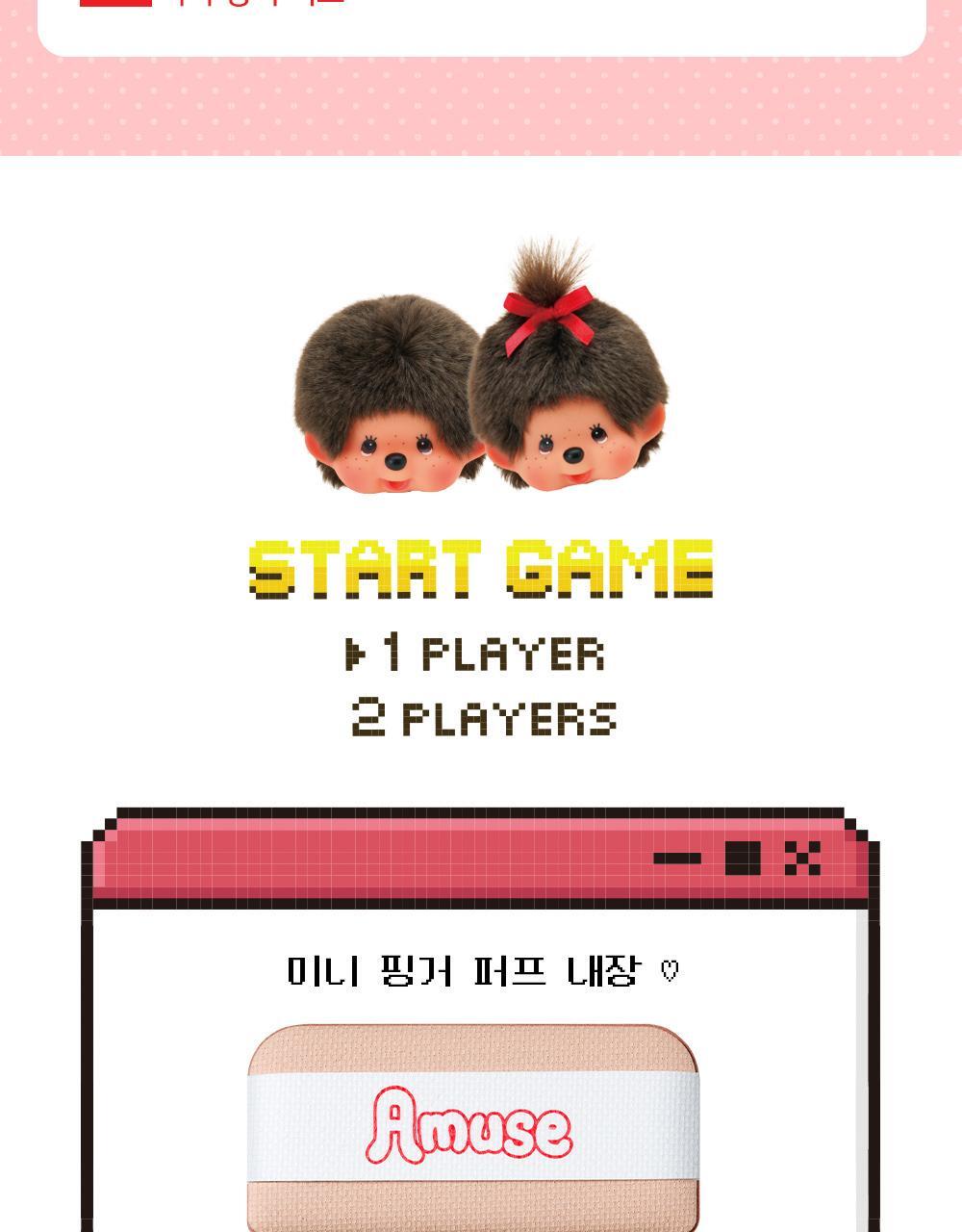 AMUSE x Monchhichi - Game Station Lip &amp; Cheek Healthy Balm