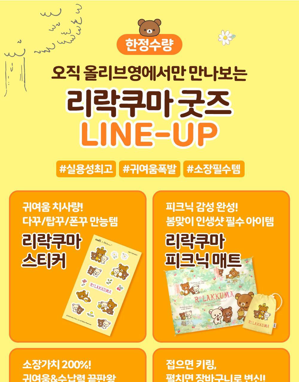 dear Klairs x Rilakkuma - EGF Blue Youth Activating Drop Ampoule 50ml