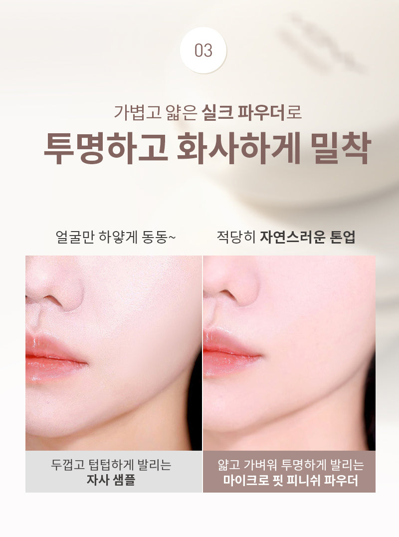MQNY - Micro Fit Powder (Finish &amp; Cover)