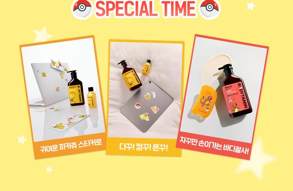 BEYOND - Bodytamin Glutathione Brightening Body Lotion 300ml + Pikachu Sticker Patch (Pokémon Collaboration)