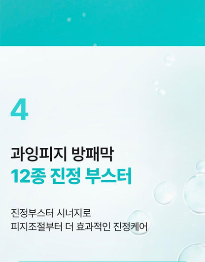 numbuzin - No.1 Pantothenic B5 Active Soothing Serum 50ml + Refill 50ml