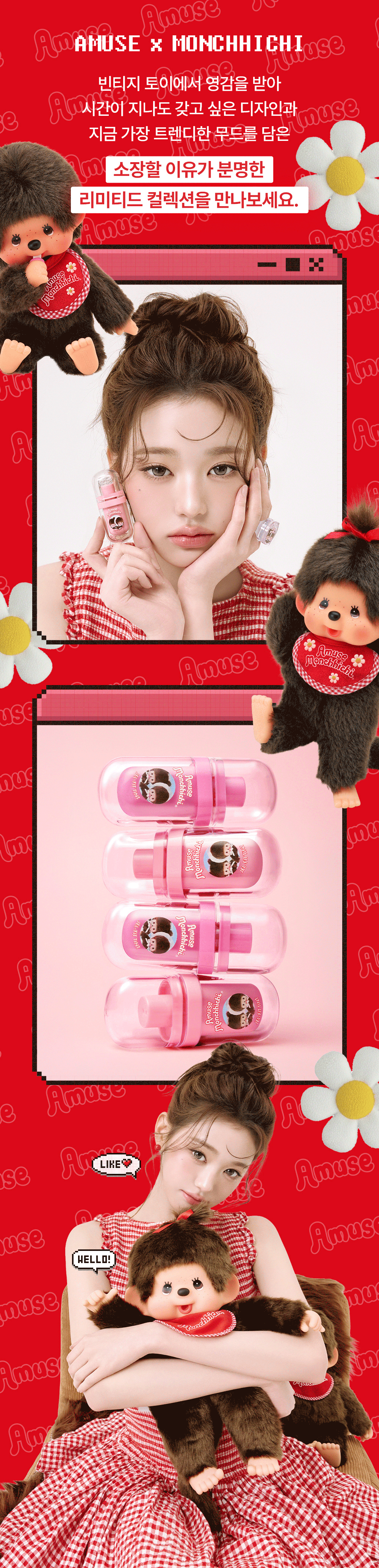 AMUSE x Monchhichi - Jel-Fit Tint