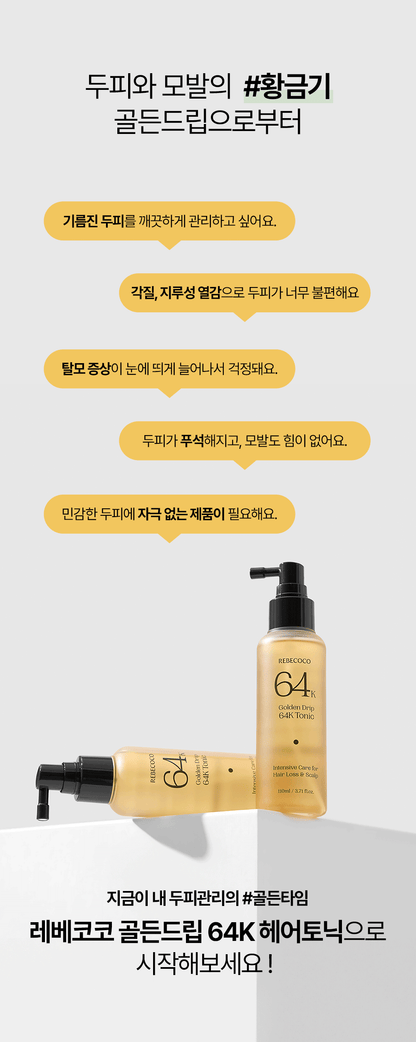 REBECOCO - Golden Drip 64K Tonic 110ml