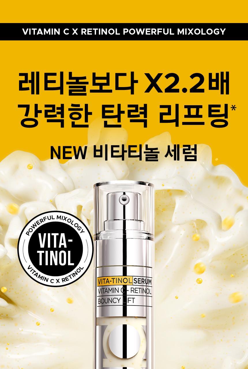 Primera - Vita-Tinol Bouncy Lift Serum 30g x 2ea + Pokémon Pouch &amp; Sticker (Pokémon Collaboration)