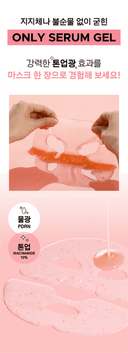 Primera - Vita-Tinol Serum Mega-Shot Gel Mask 4+1 + Pokémon Hair Clip (Pokémon Collaboration)