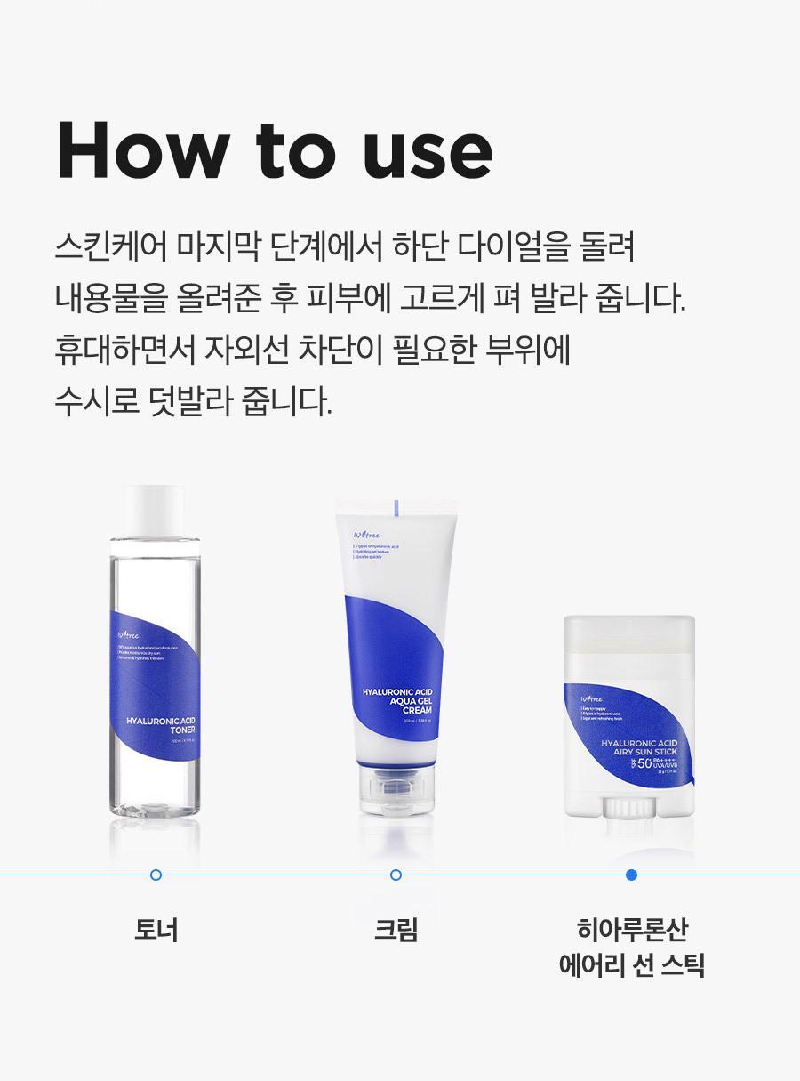 ISNTREE - Hyaluronic Acid Airy Sun Stick 22g (NCT JAEMIN Pick)