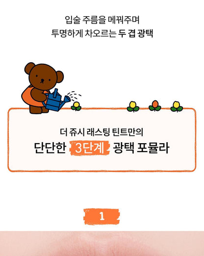rom&amp;nd X Miffy - The Juicy Lasting Tint